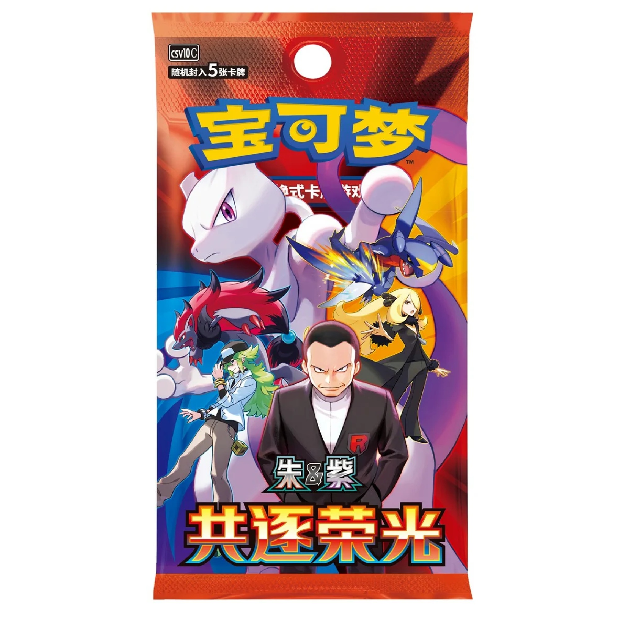 Pokemon Chasing Glory Together SLIM Booster CSV10