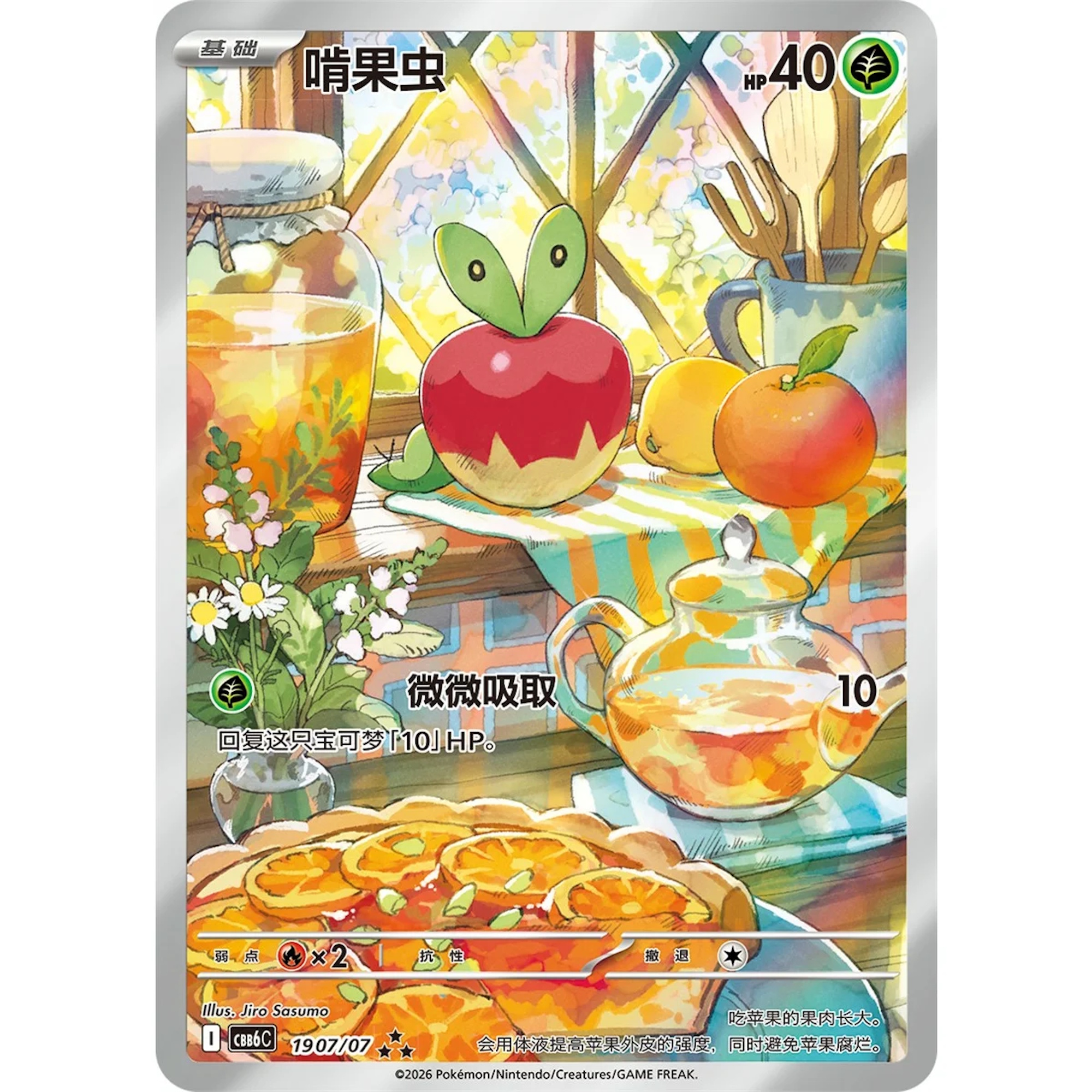 Pokemon Gem Pack Vol.6 Display (CBB6C) Chinesisch