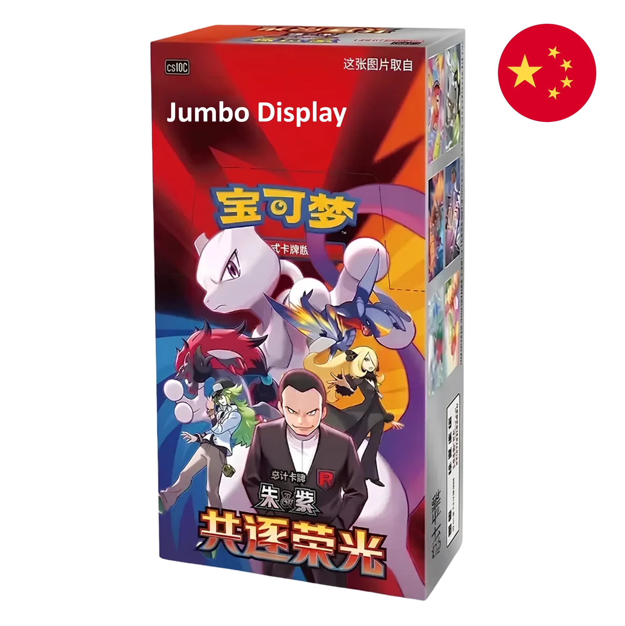 Pokemon Chasing Glory Together Jumbo Display CSV10