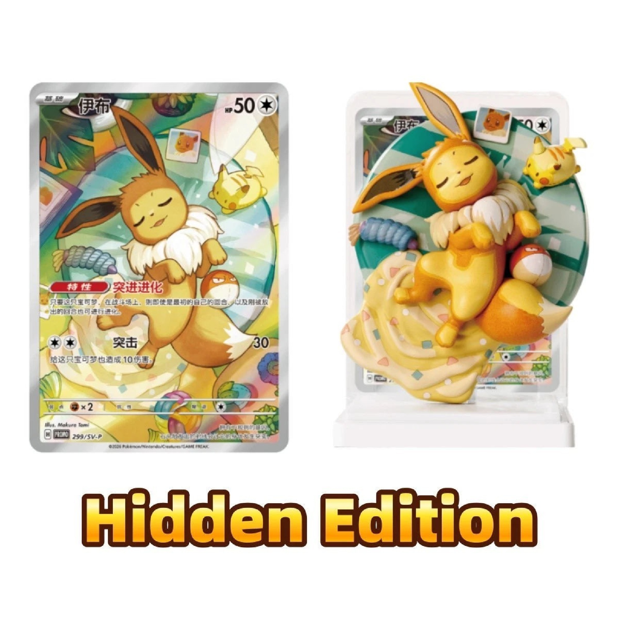 Pokemon Dream Eeveelutions Vol. 3 (Chinesisch)