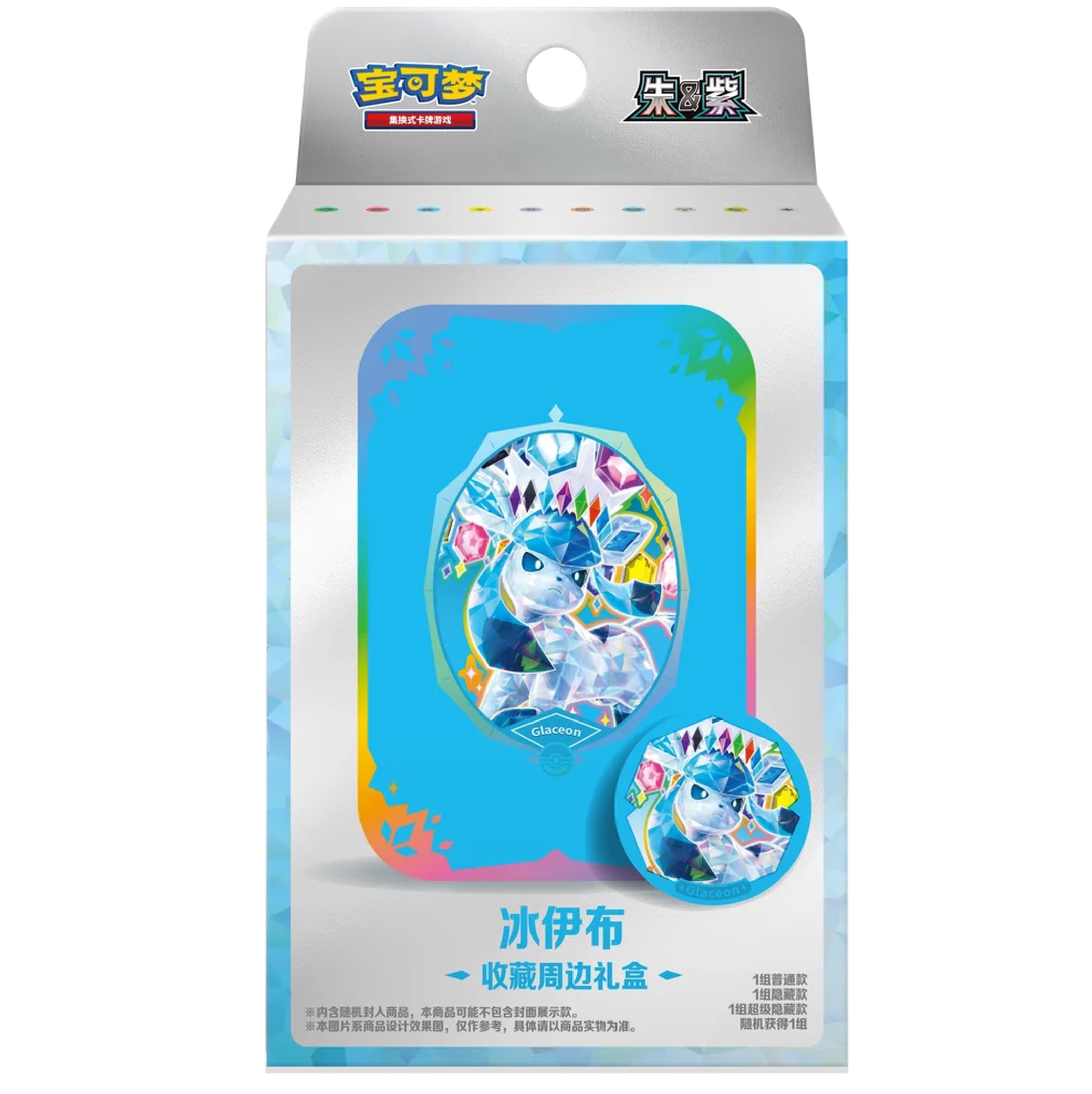 Pokémon Terastal Gathering – Zubehörbox Glaziola (Chinesisch)