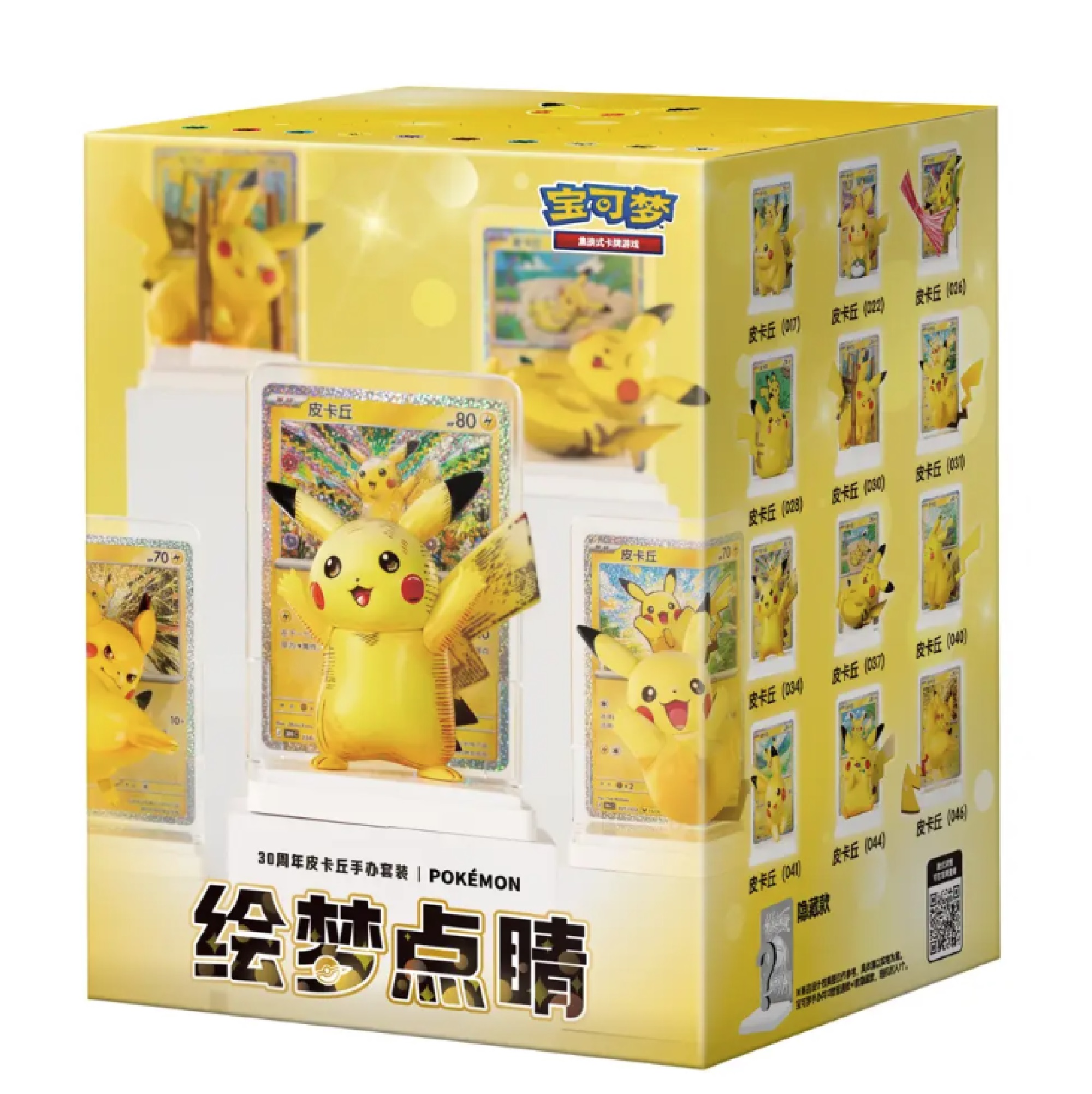 Pokemon 30th Celebration Dream Pikachu Figur Sortiert (Chinesisch)