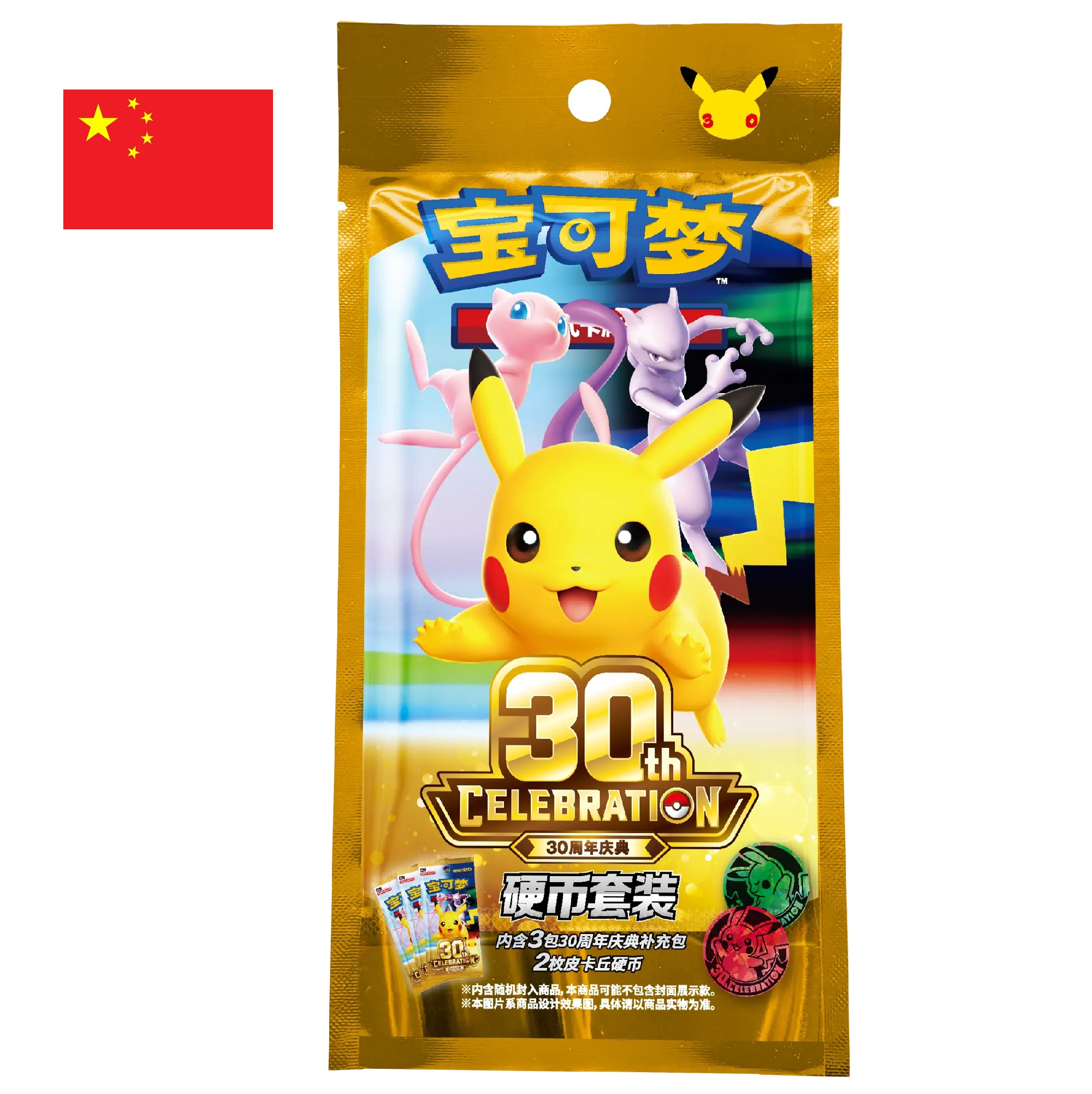 Pokemon 30th Anniversary 1 Coin Set (S.Chinesisch)