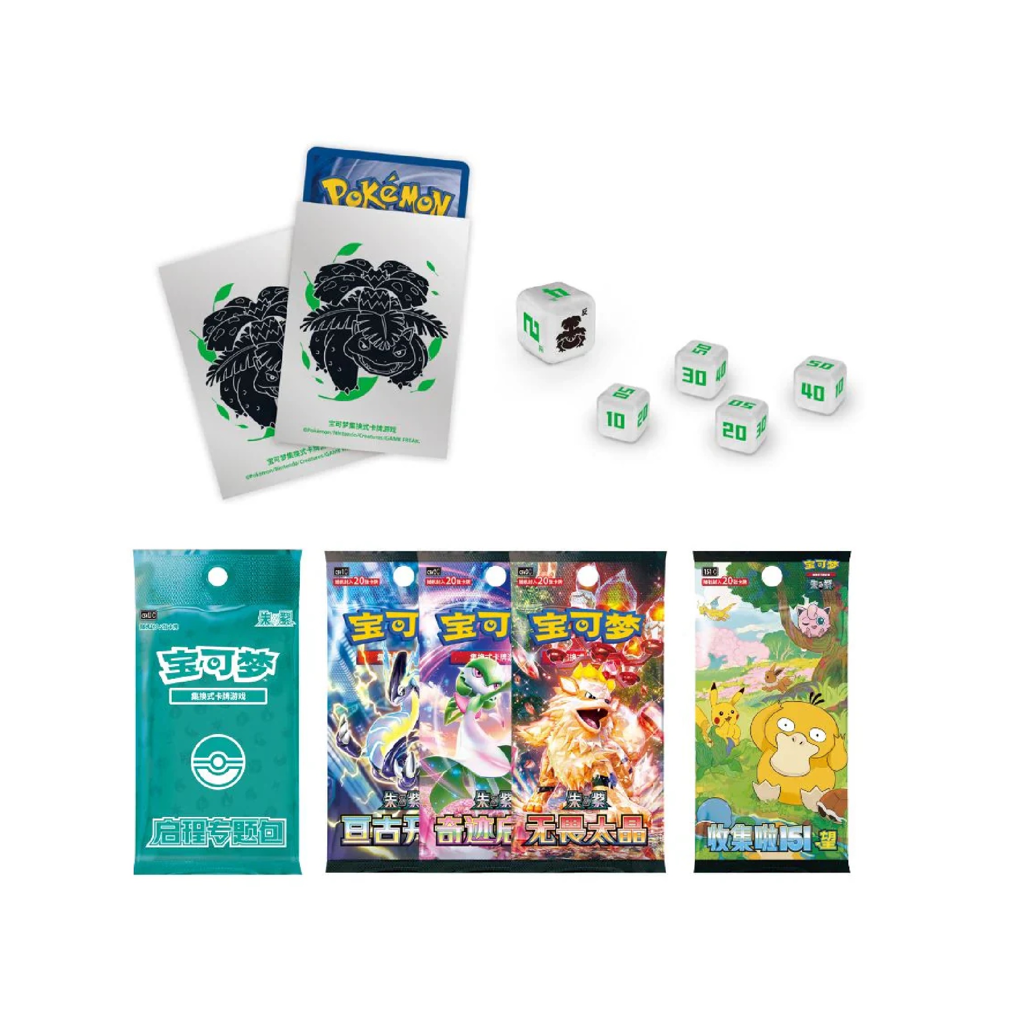 Pokemon Journey Gift Box Bisaflor (Chinesisch)