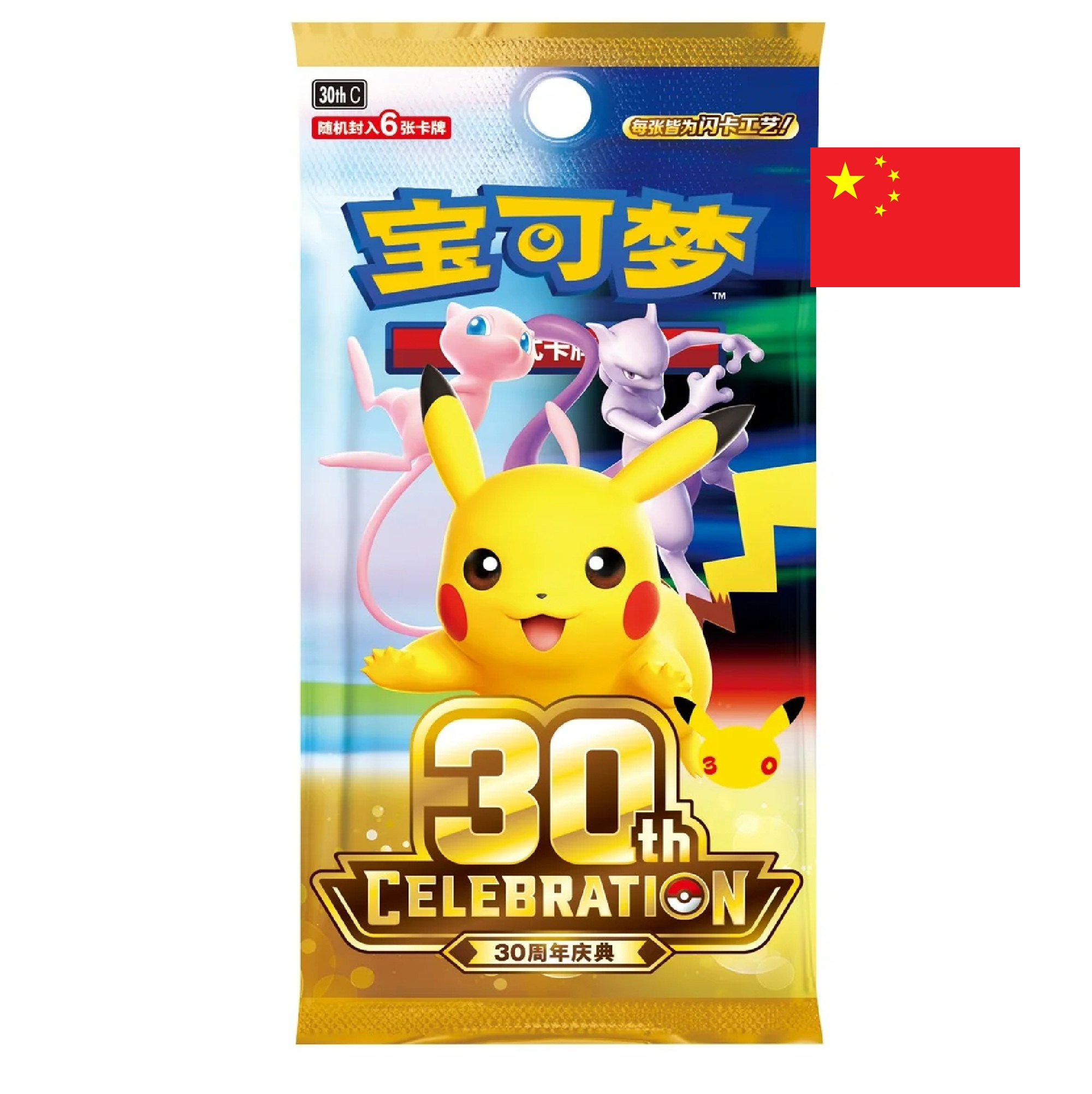 Pokemon 30th Anniversary 1 Booster (S.Chinesisch)