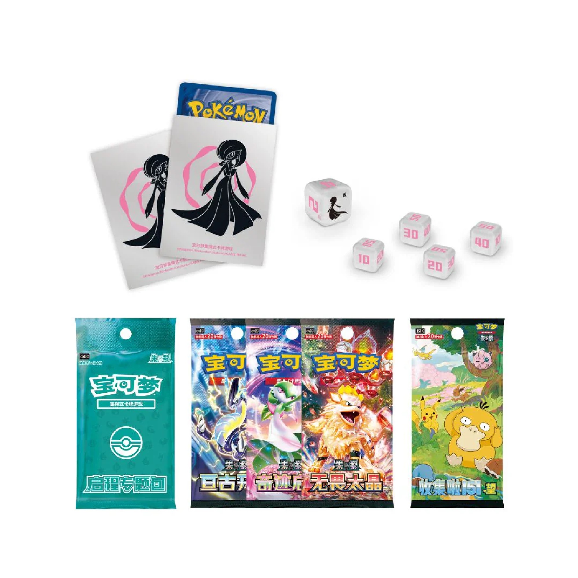 Pokemon Journey Gift Box Guardevoir (Chinesisch)