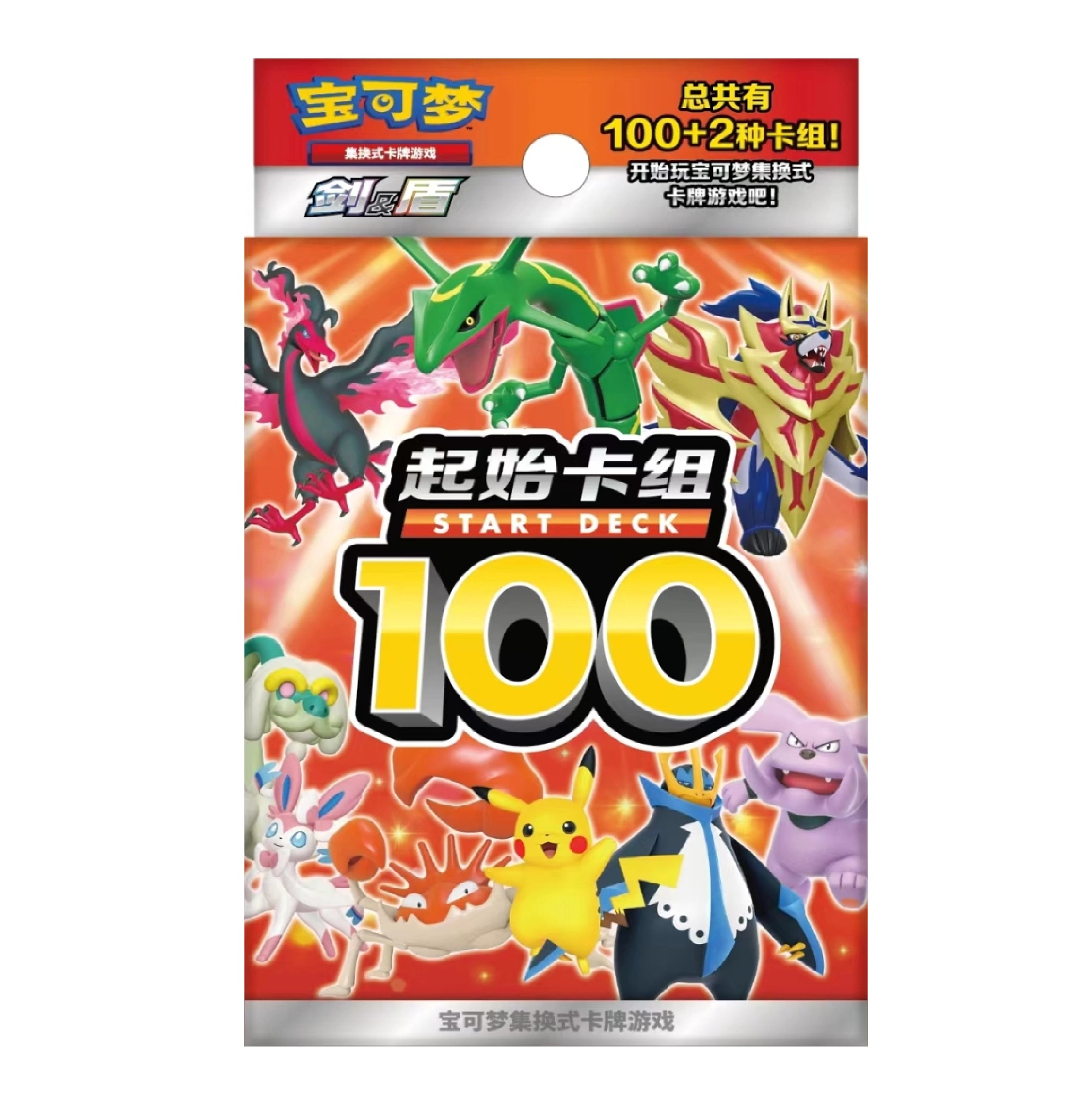 Pokemon Schwert & Schild Start Deck 100 CS4DaC