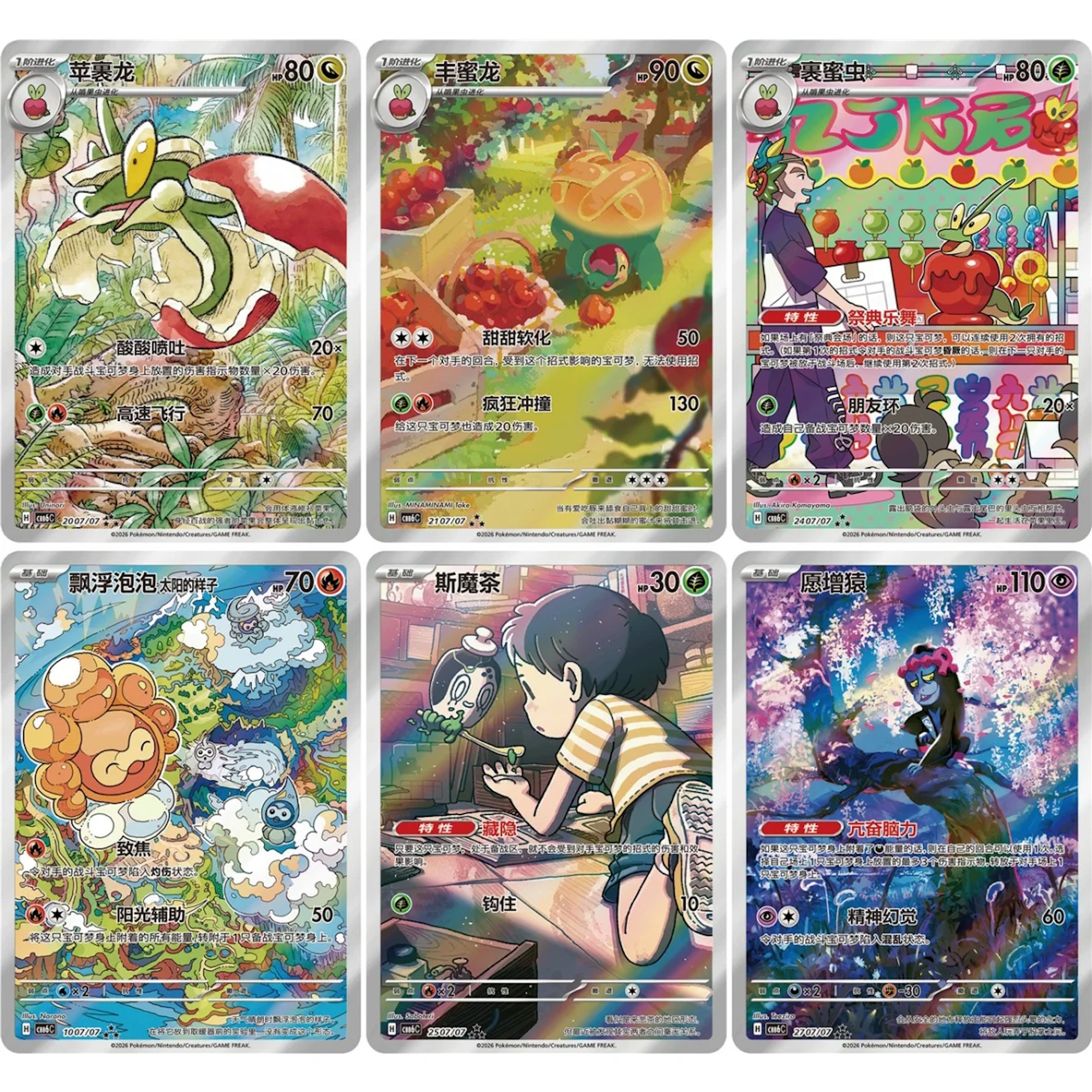 Pokemon Gem Pack Vol.6 Display (CBB6C) Chinesisch