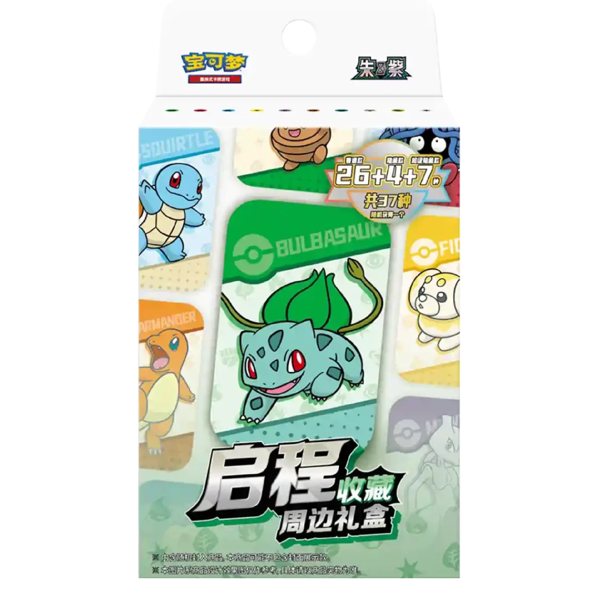 Pokemon Journey Collection Accessories Gift Box (Chinesisch)