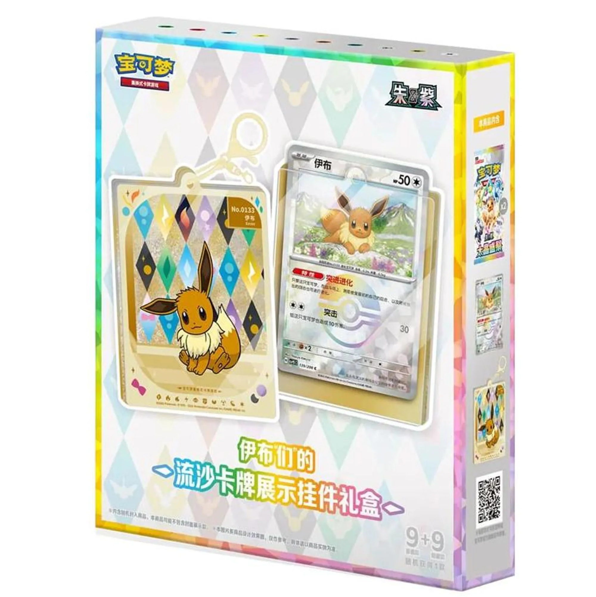 Pokemon Terastal Gathering Kartenhalter CSV9.5C (Chinesisch)