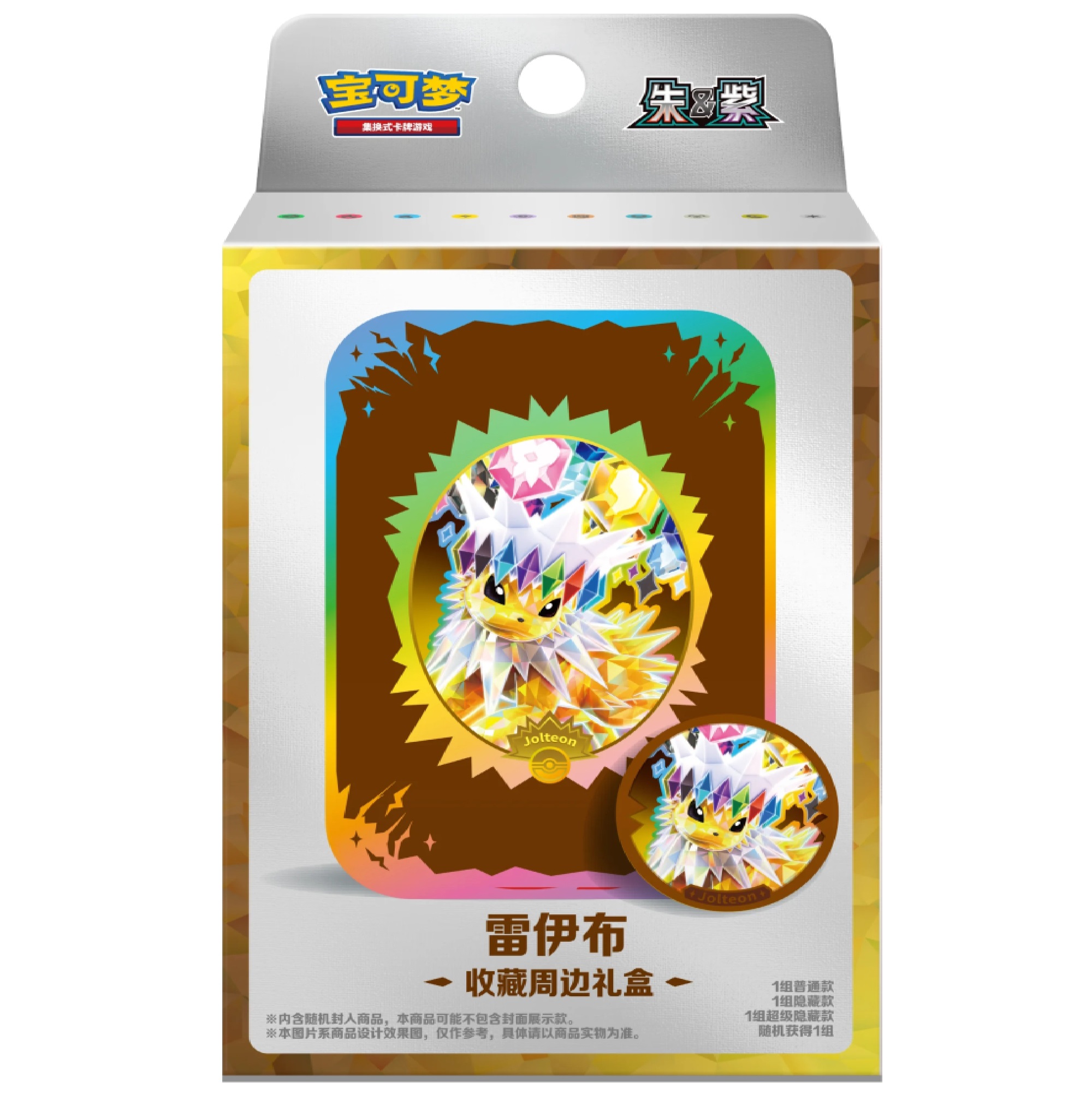 Pokemon Terestal Gathering – Zubehörbox Blitza (Chinesisch)