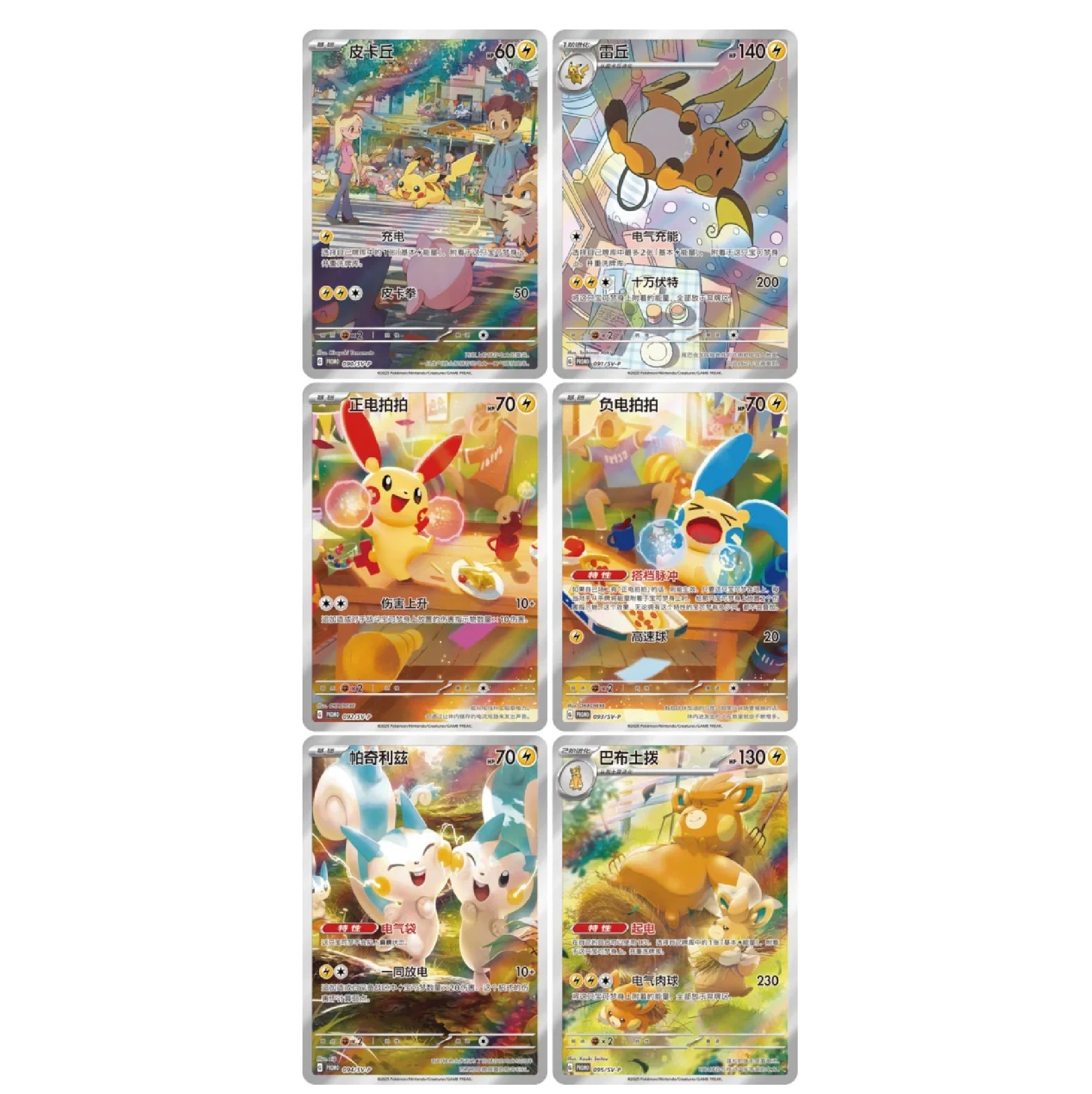 Pokemon - Nuzzle Cheeks Plush Toy Card