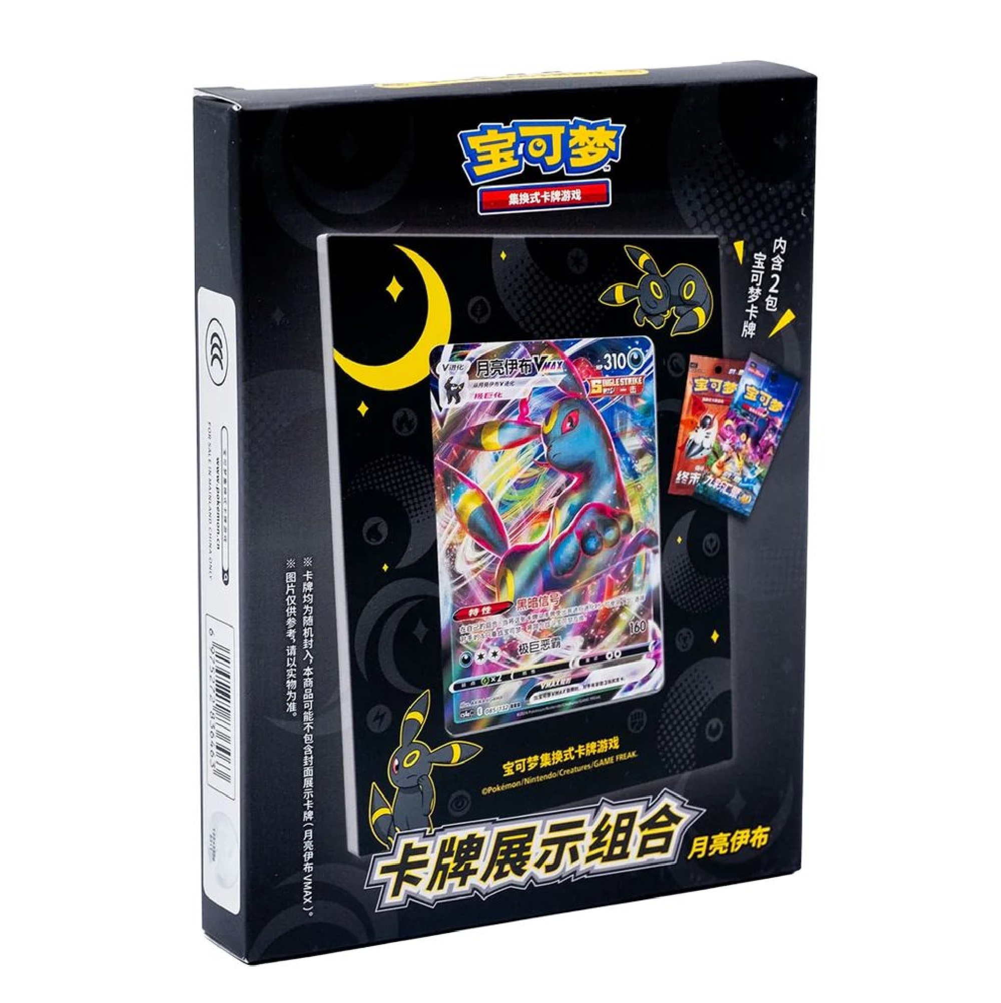 Pokemon Chinese Umbreon Frame Collection
