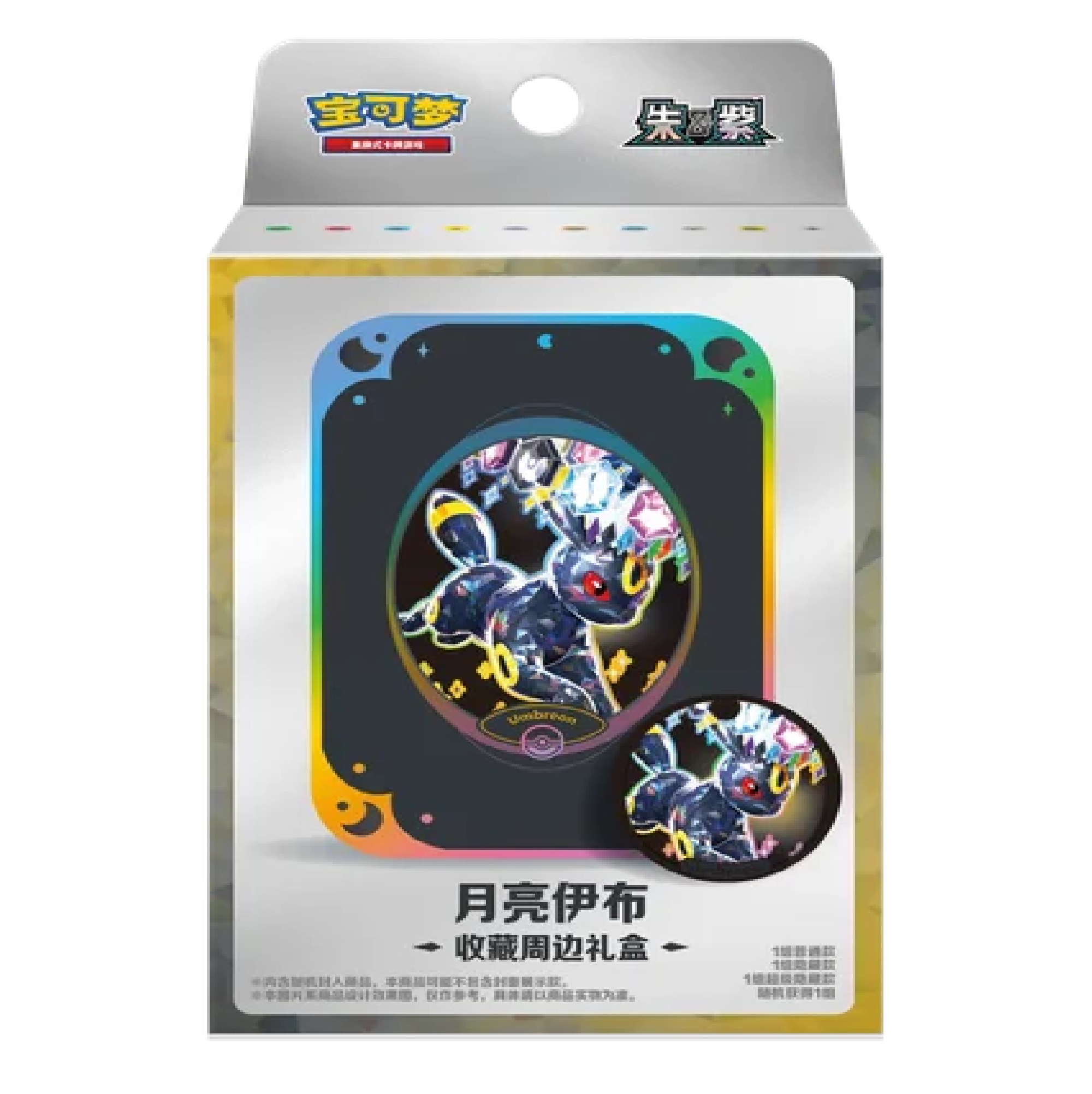 Pokemon Terestal Gathering – Zubehörbox Nachtara (Chinesisch)