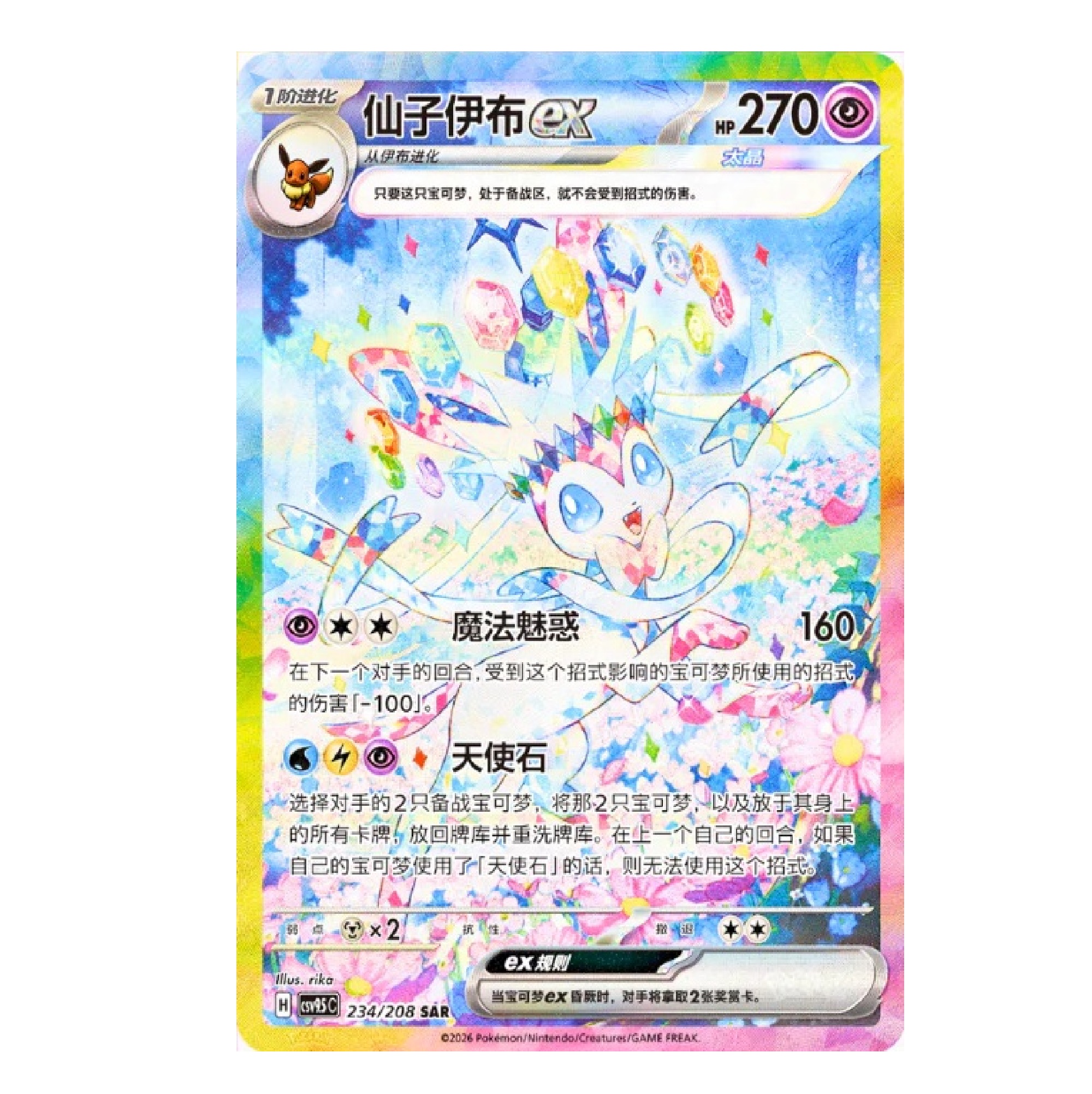 Scarlet & Violet Terastal Gathering CSV9.5 Display (Chinesisch)