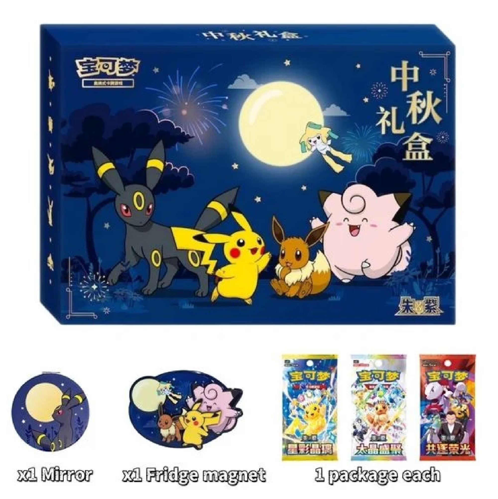 Pokemon 2026 Mid-Autumn Moon Gift Box (Chinesisch)