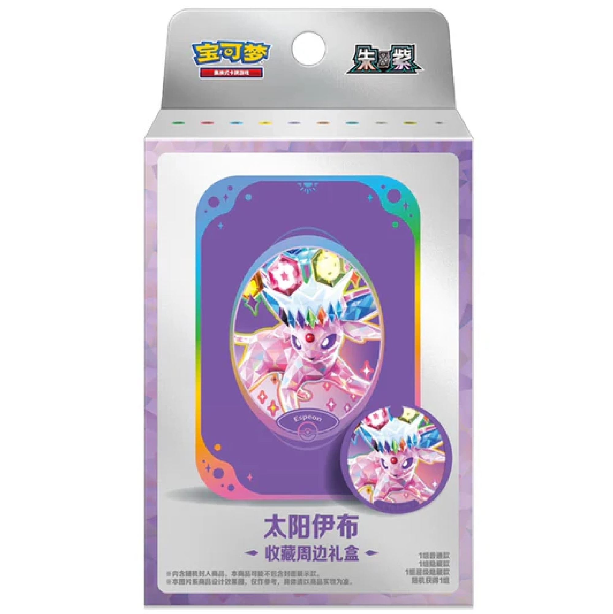 Pokemon Terestal Gathering – Zubehörbox Psiana (Chinesisch)